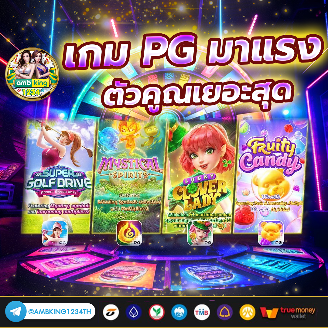 เวป168 - แบนเนอร์โปรโมชั่น