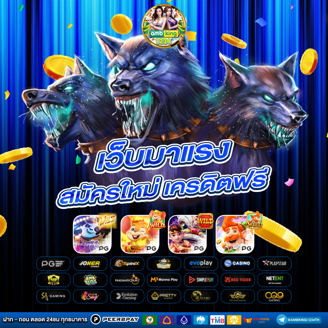 เกมสล็อต เติมผ่านวอเลท - แบนเนอร์โปรโมชั่น