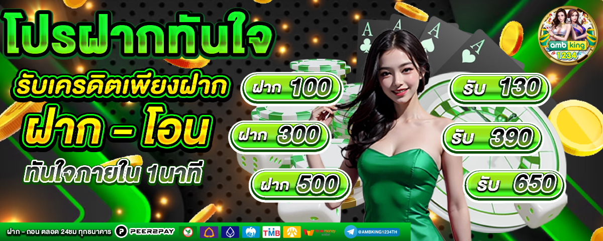 สล็อตเว็บตรงรับวอเล็ท - แบนเนอร์โปรโมชั่น