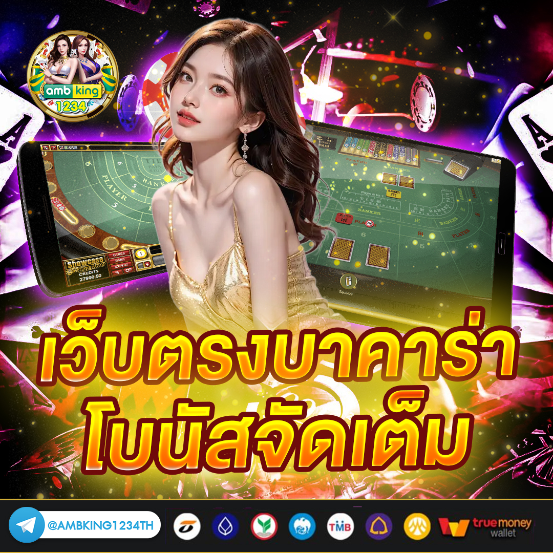 สล็อตมีตัง168 - แบนเนอร์โปรโมชั่น