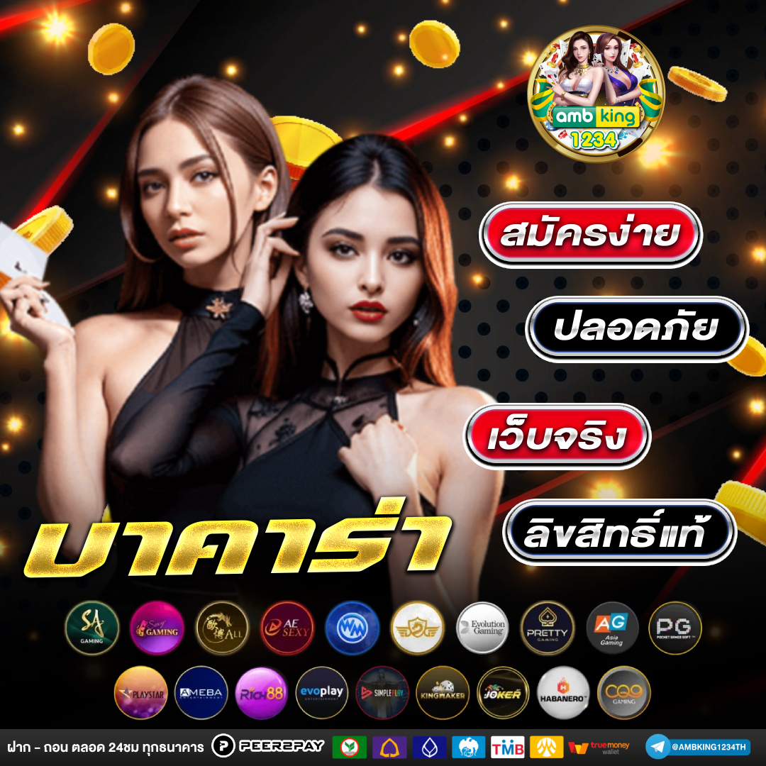 เว็บพนันต่างประเทศ ดีที่สุด - แบนเนอร์โปรโมชั่น