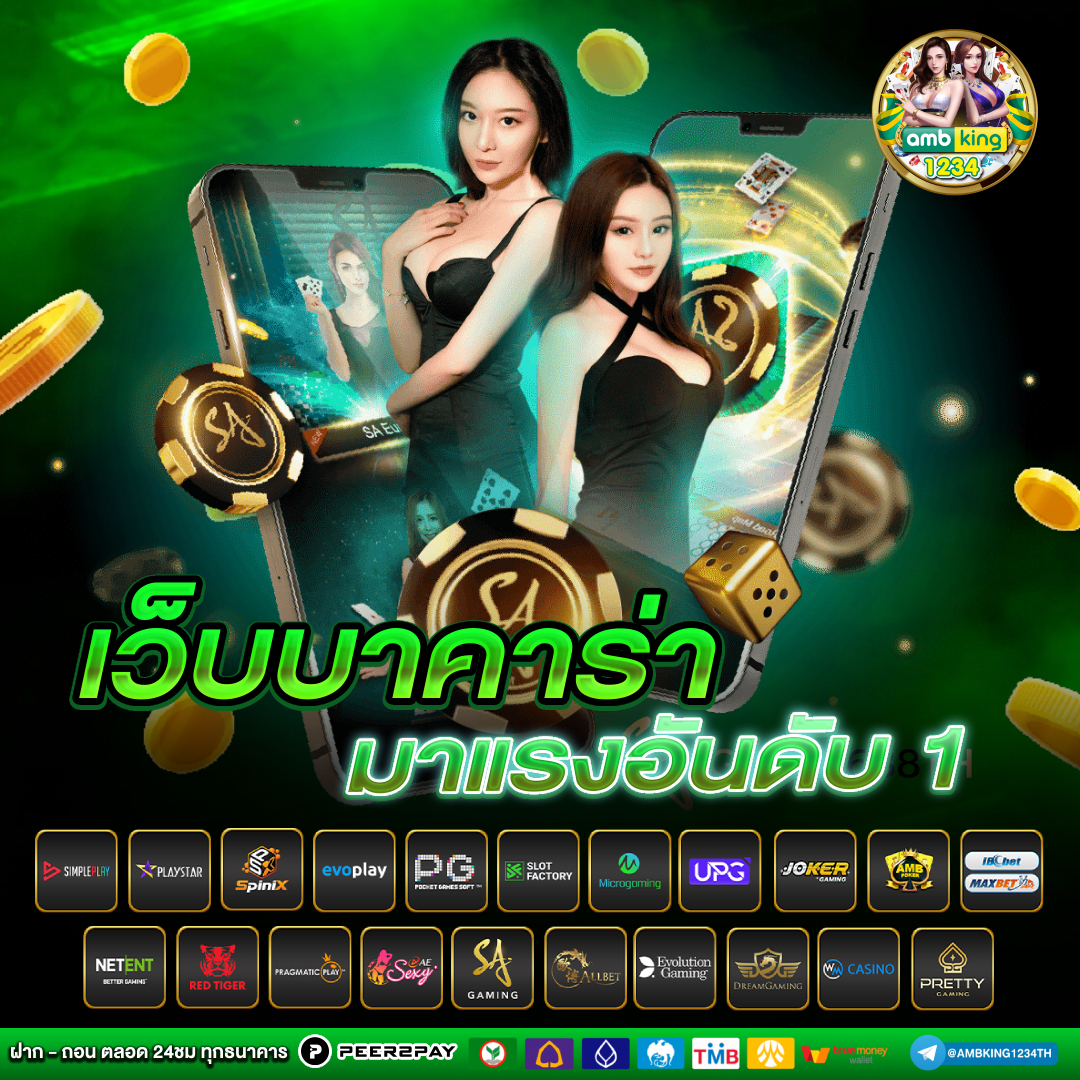 ทางเข้า เว็บ 666 - แบนเนอร์โปรโมชั่น