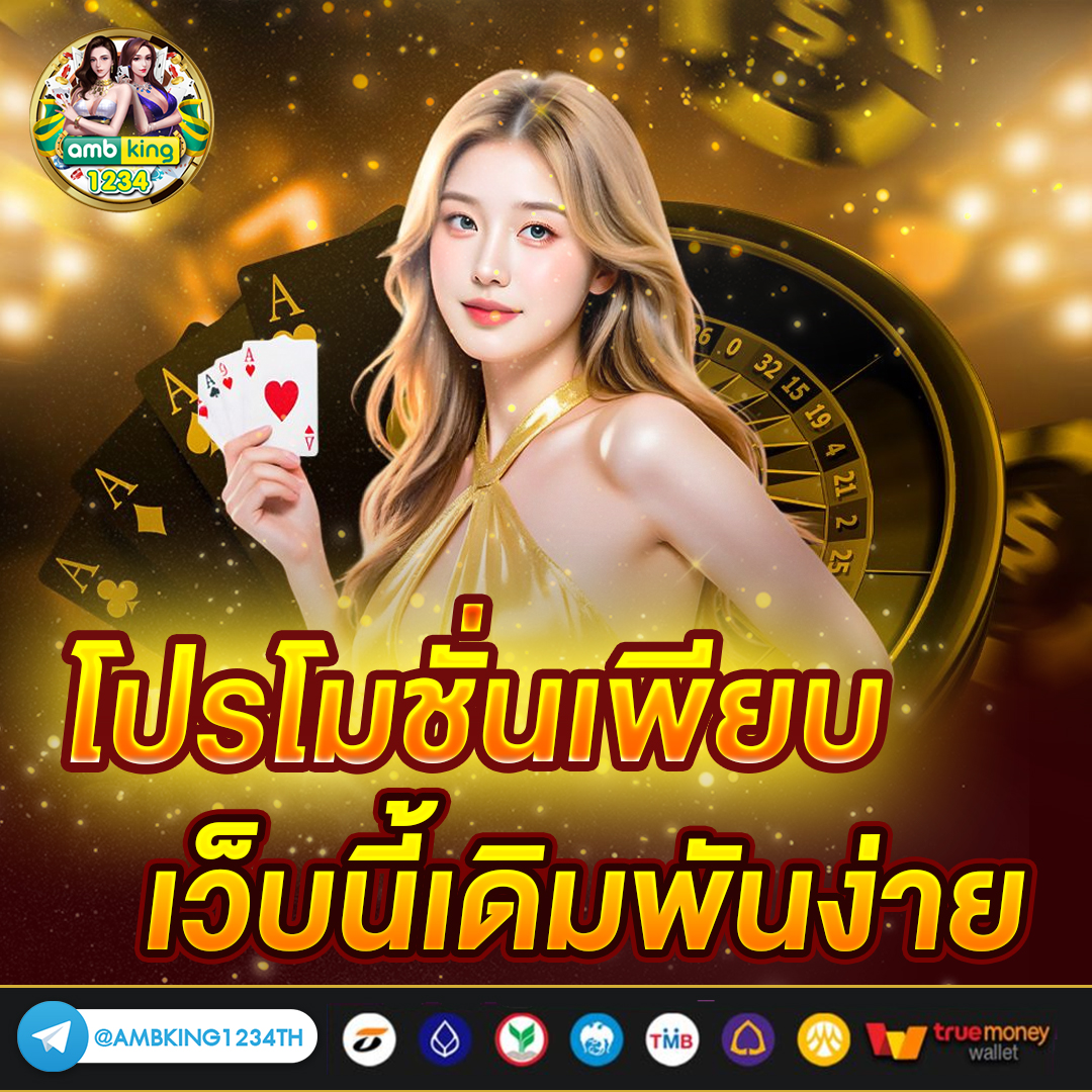 เว็บสล็อตสมัครด้วยวอเลท - แบนเนอร์โปรโมชั่น