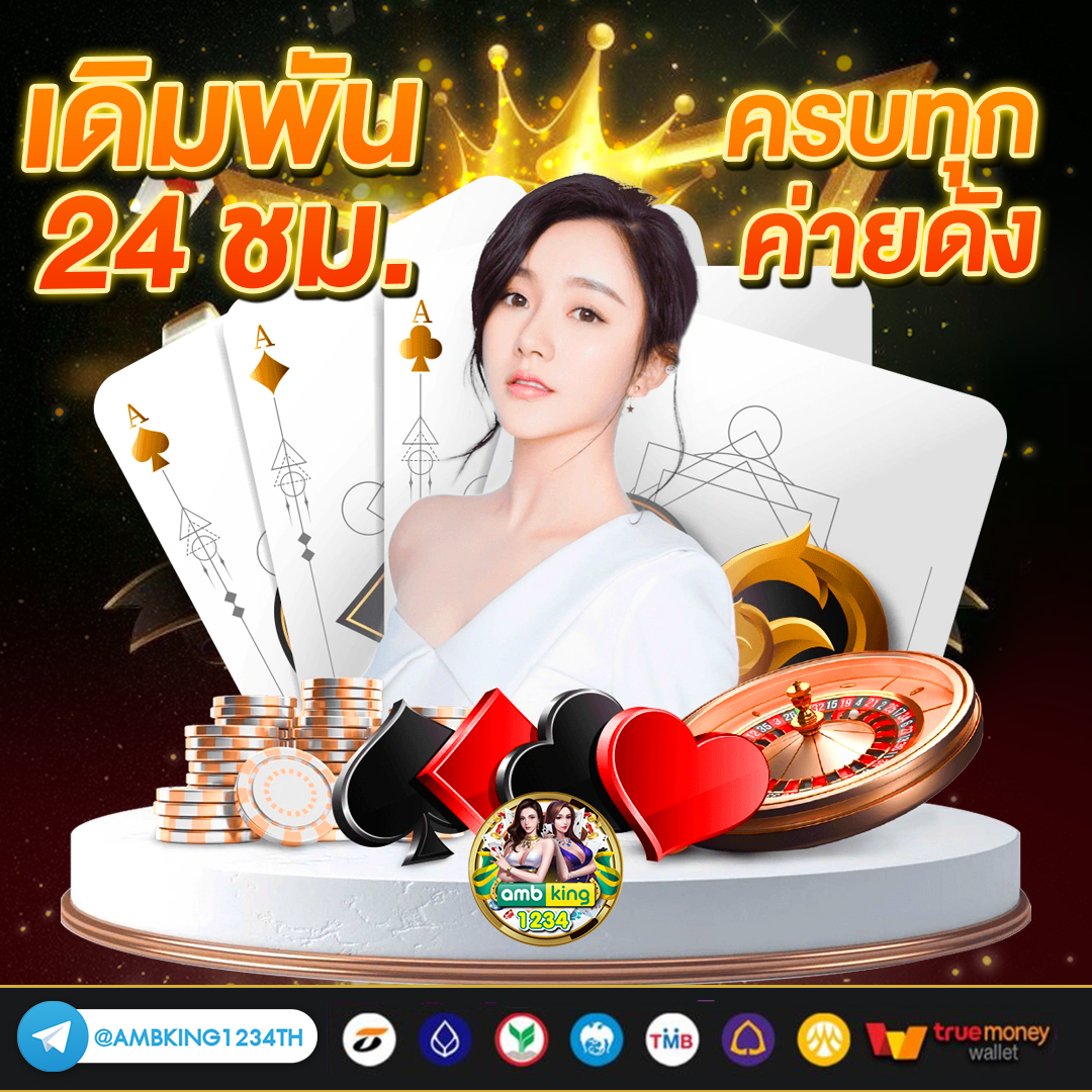 slot อันดับ 1 - แบนเนอร์โปรโมชั่น