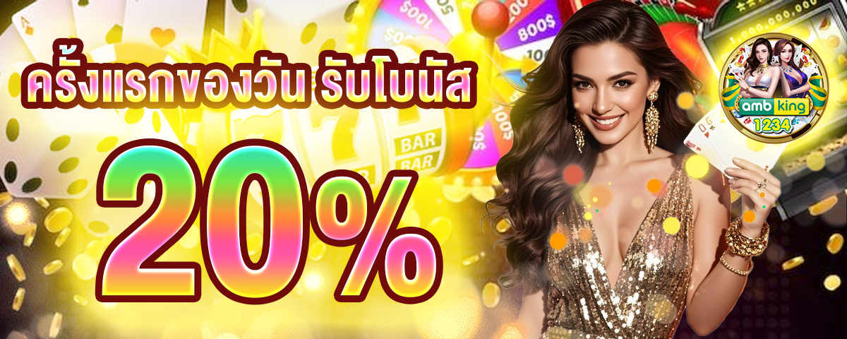 เว็บตรง100 - แบนเนอร์โปรโมชั่น