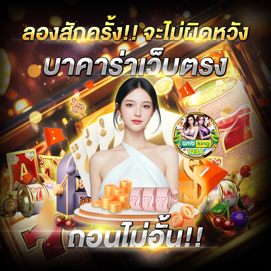 สล็อต1บาทวอเลท - แบนเนอร์โปรโมชั่น