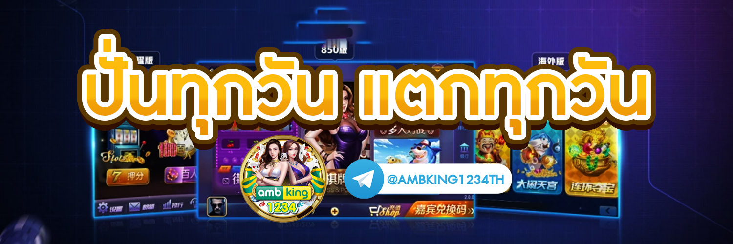 รวมเว็บ พนันออนไลน์ - แบนเนอร์โปรโมชั่น
