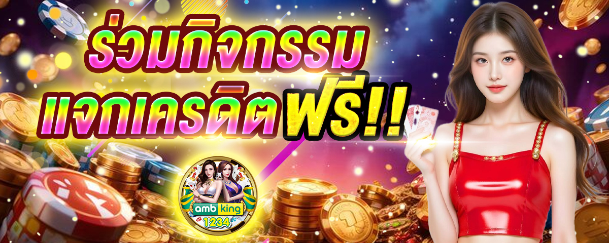 โจ๊กเกอร์สล็อต วอเลท - แบนเนอร์โปรโมชั่น