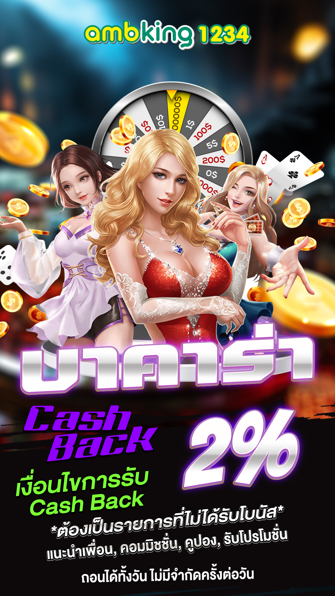 slot ฝากถอน wallet - แบนเนอร์โปรโมชั่น