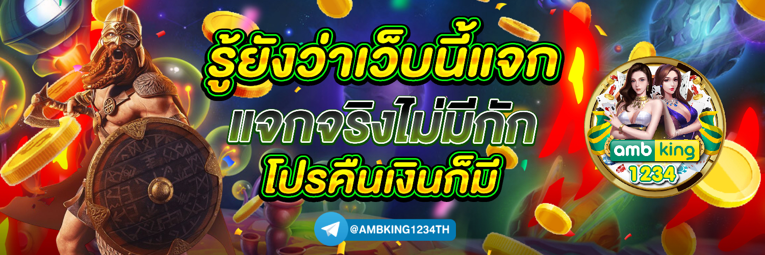 แนะนําเว็บสล็อต แตกง่าย 2022 - แบนเนอร์โปรโมชั่น