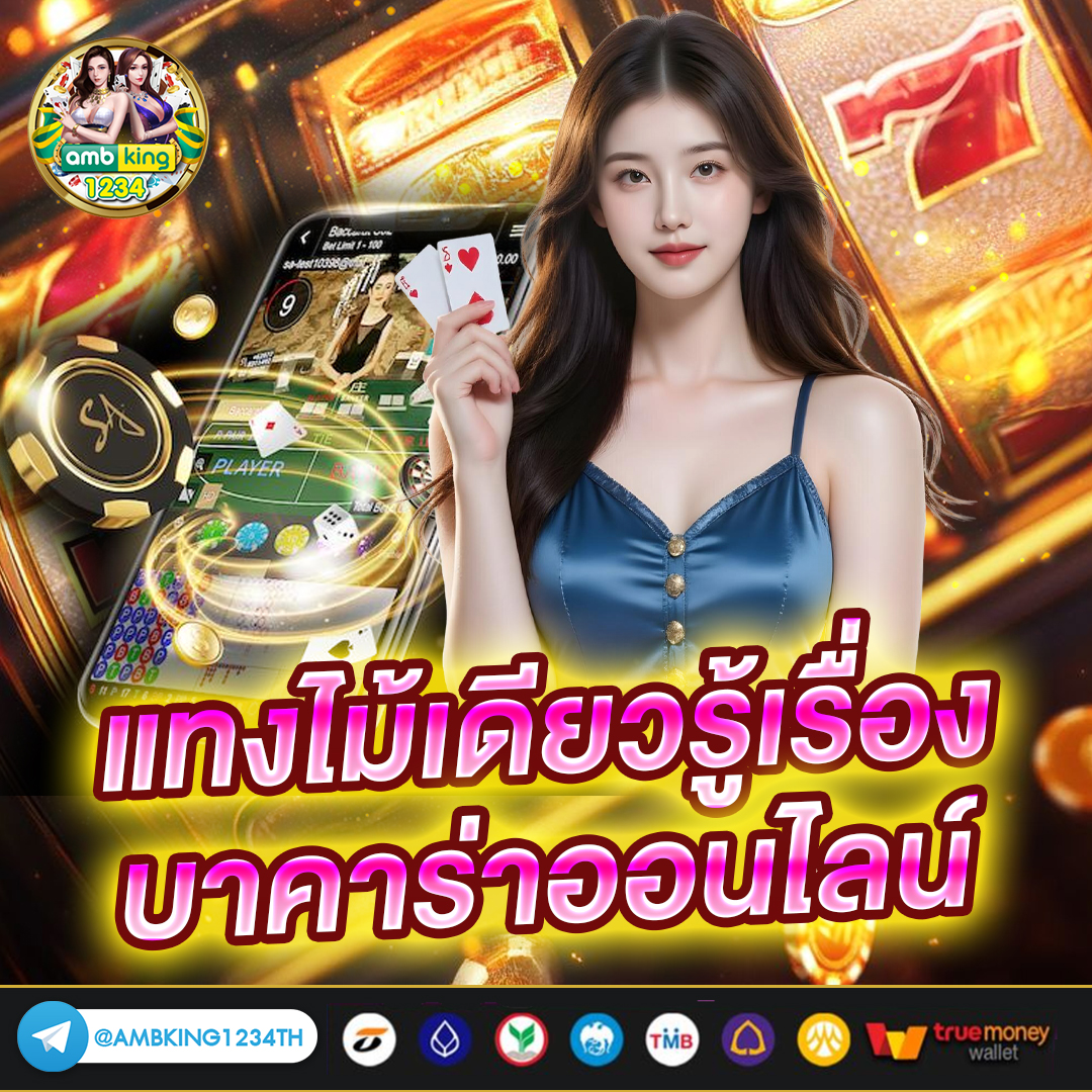 เว็บหวยออนไลน์ รับรอง ท รู วอ ล เล็ ต - แบนเนอร์โปรโมชั่น