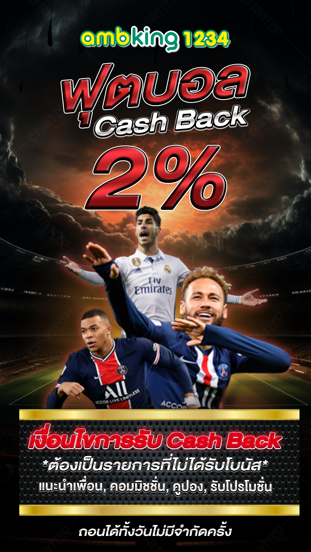 777ฝากถอนไม่มีขั้นต่ํา - แบนเนอร์โปรโมชั่น