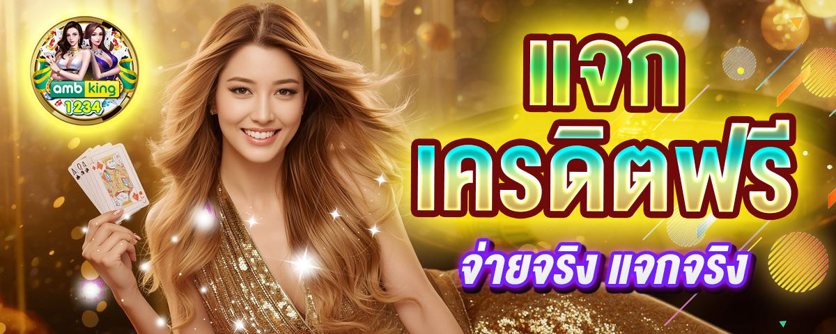 pg gold 88 เข้าสู่ระบบ - แบนเนอร์โปรโมชั่น