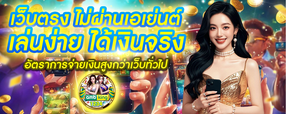รวมค่ายสล็อต ไม่มี ขั้นต่ำ 24 ชั่วโมง - แบนเนอร์โปรโมชั่น