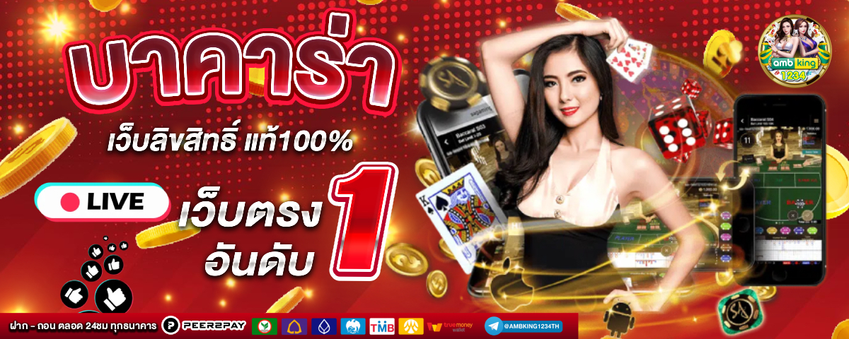 สล็อตออนไลน์ใหม่ๆ - แบนเนอร์โปรโมชั่น