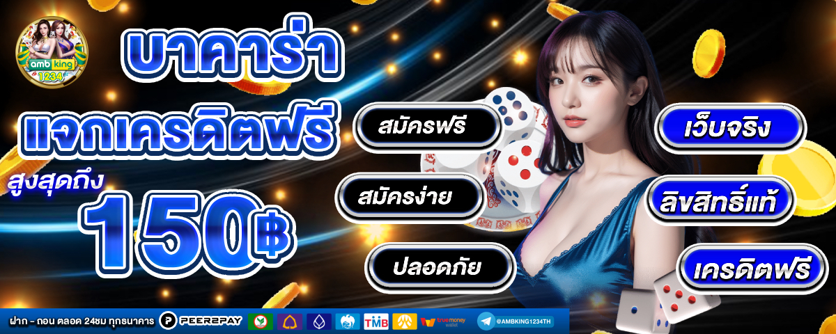 เว็บสล็อตที่ดีที่สุดตอนนี้ - แบนเนอร์โปรโมชั่น