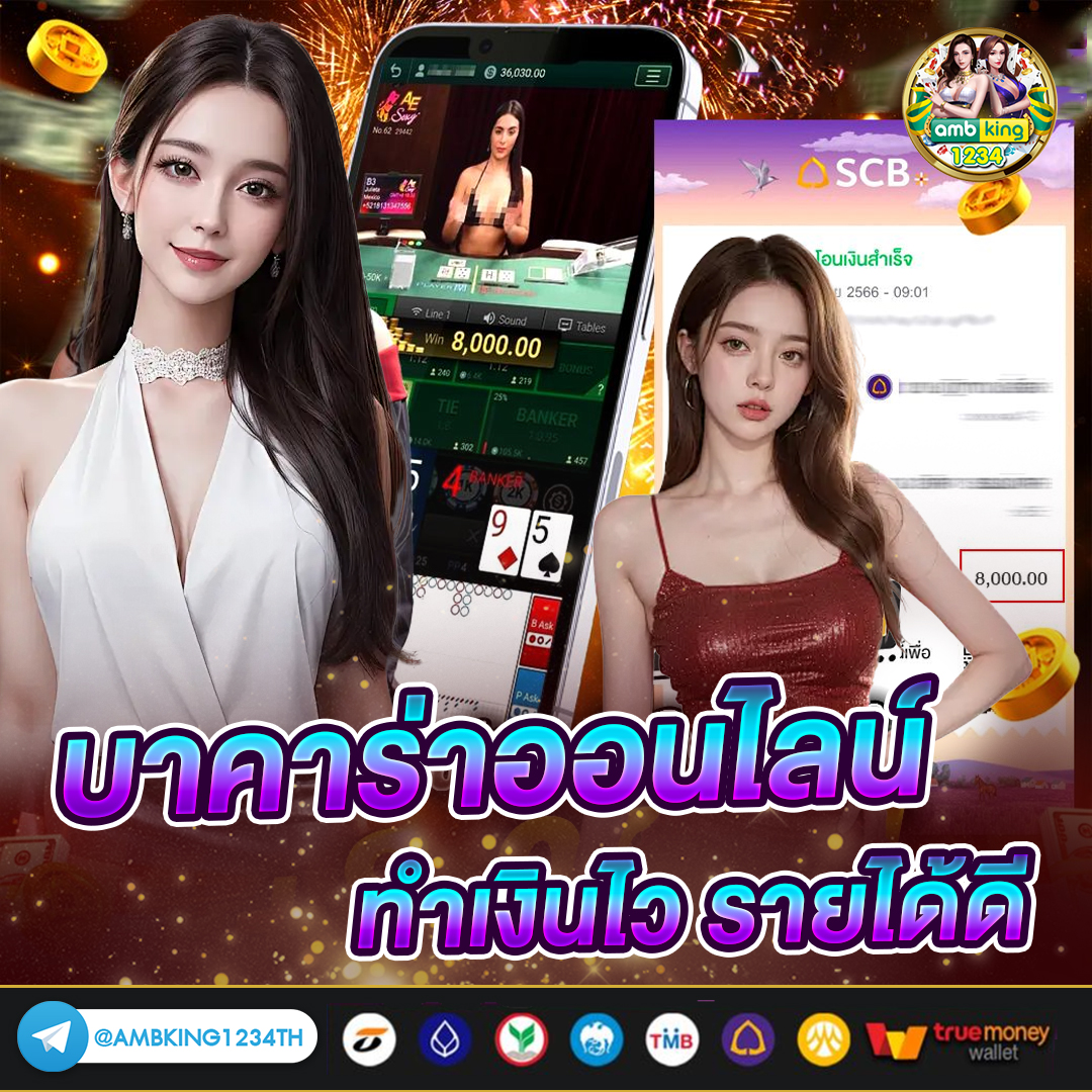 โทรศัพท์เล่นเกมแรงๆ - แบนเนอร์โปรโมชั่น