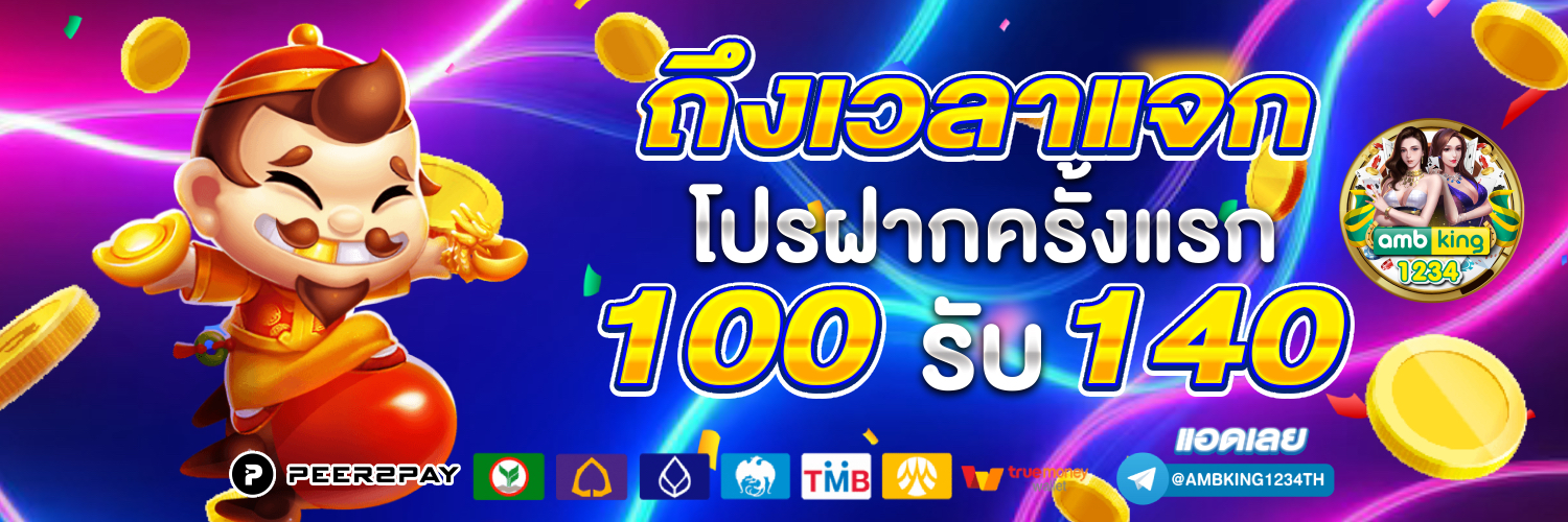 เกมสล็อตเว็บตรง 168 - แบนเนอร์โปรโมชั่น