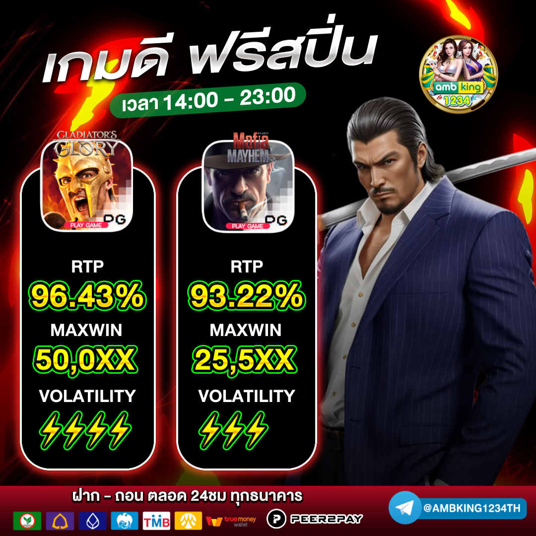 ค่ายเกมสล็อต ใหม่ - แบนเนอร์โปรโมชั่น