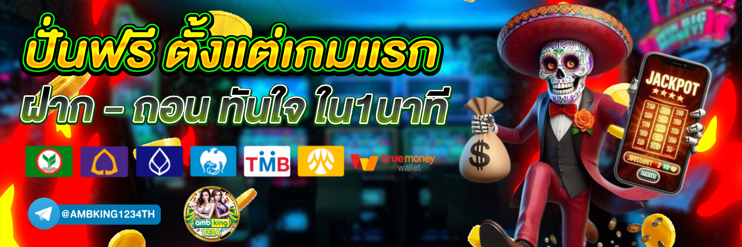 ชุปเปอสล๊อต วอเลท - แบนเนอร์โปรโมชั่น