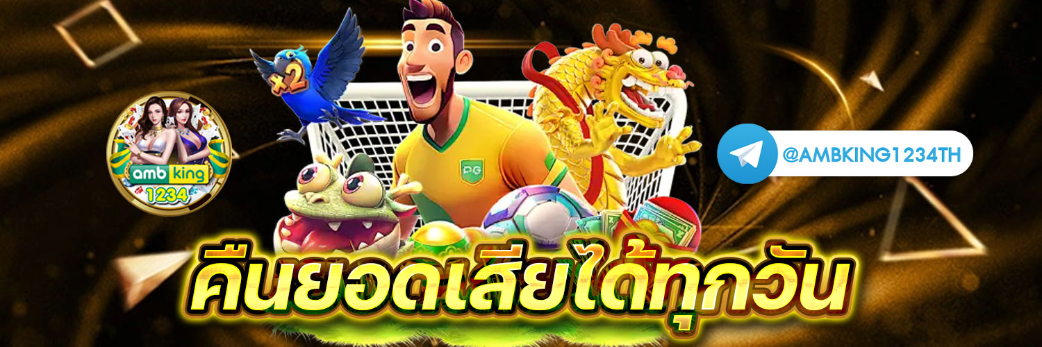 เว็บสล็อตเว็บตรงยอดนิยม - แบนเนอร์โปรโมชั่น