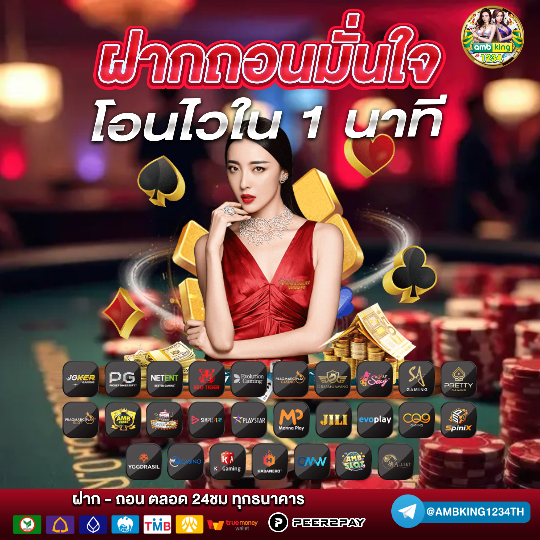 เกมสล็อตฝากถอนไม่มีขั้นต่ำ - แบนเนอร์โปรโมชั่น