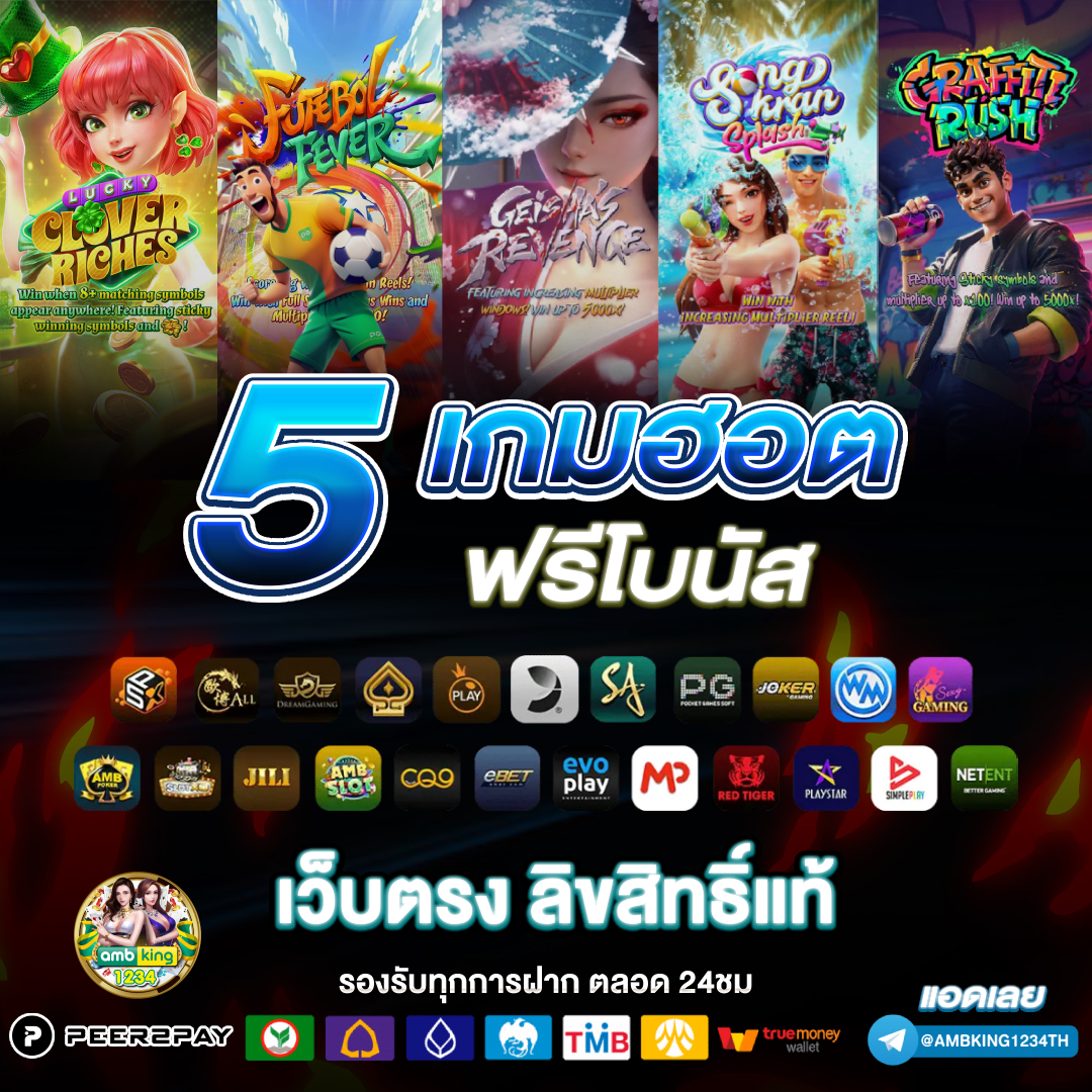 สูตร เวลาเล่นสล็อต - แบนเนอร์โปรโมชั่น
