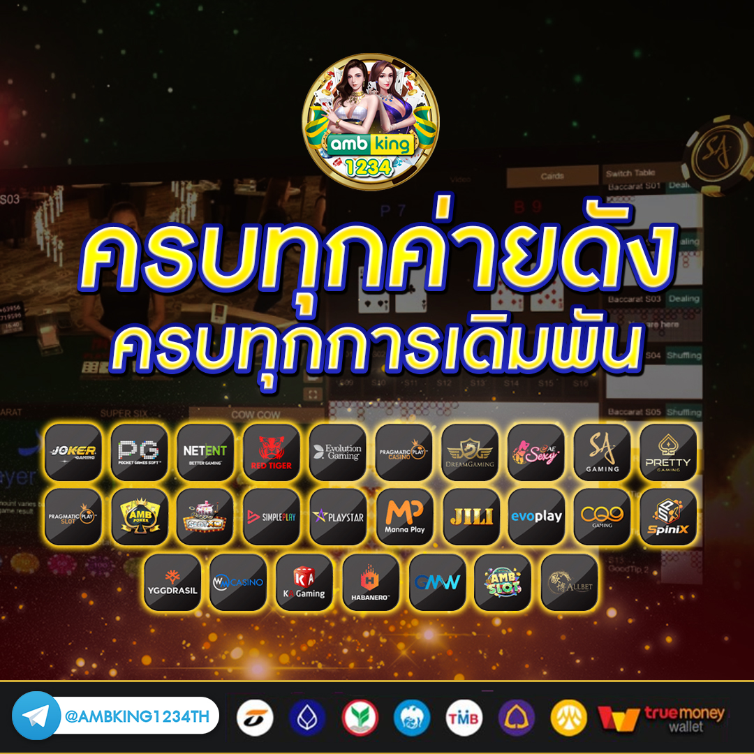 สมัครเว็บพนันออนไลน์ - แบนเนอร์โปรโมชั่น