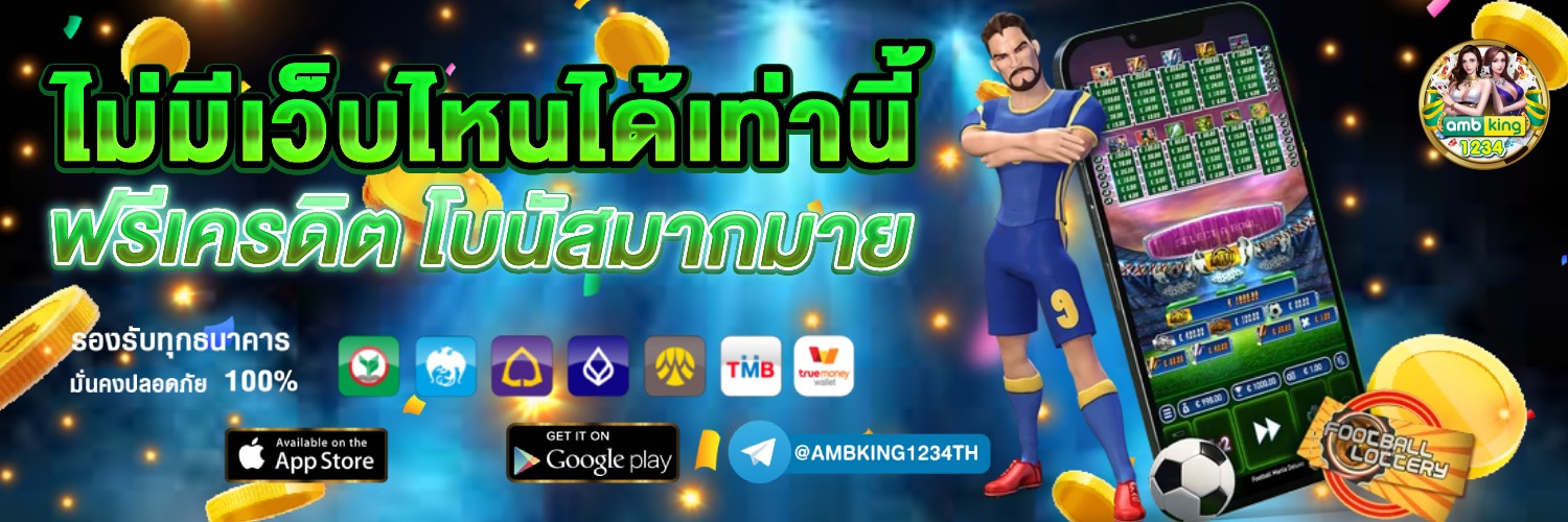 เว็บสล็อตฝากถอนวอเลท - แบนเนอร์โปรโมชั่น