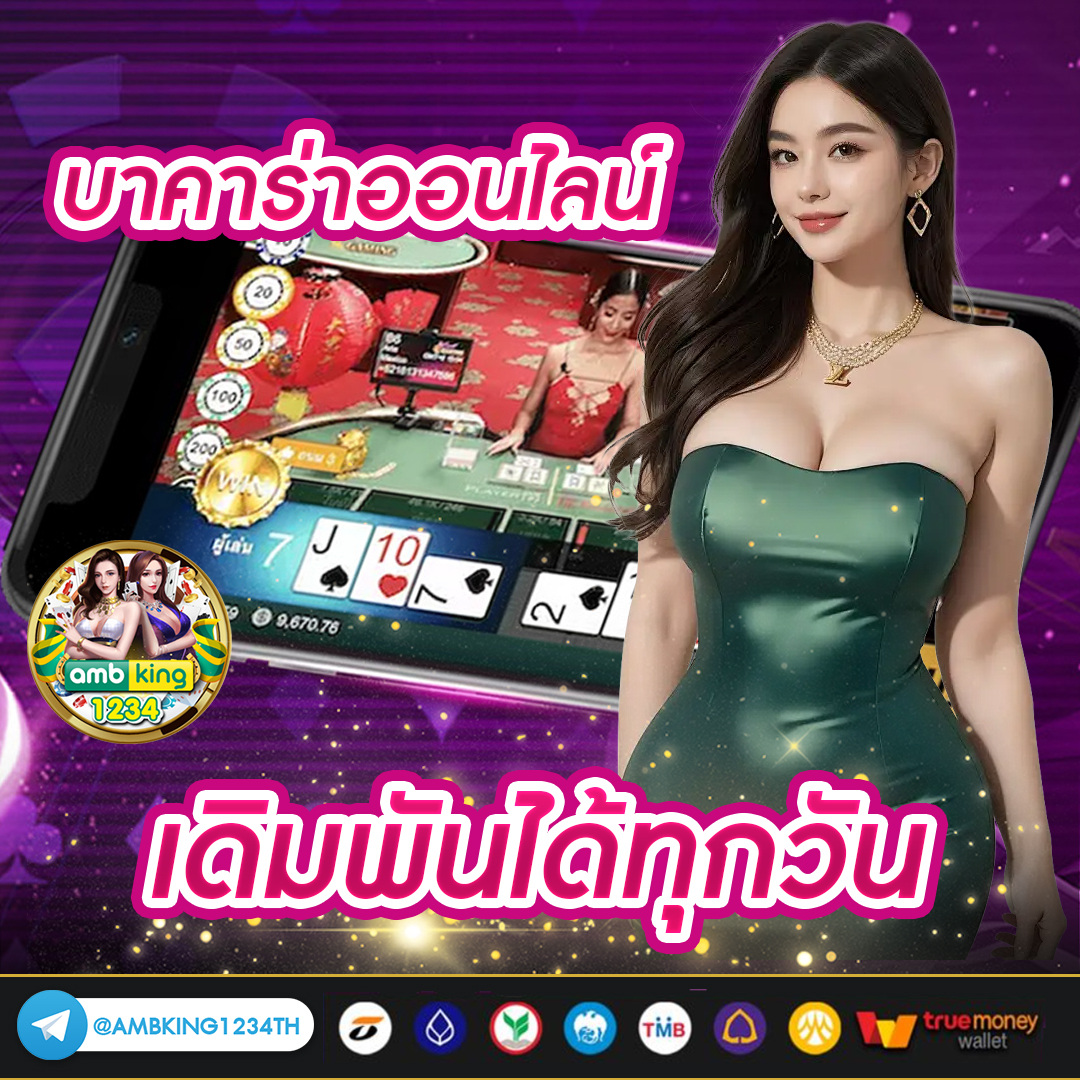 ฝากถอนออโต้ ไม่มีขั้นต่ํา - แบนเนอร์โปรโมชั่น