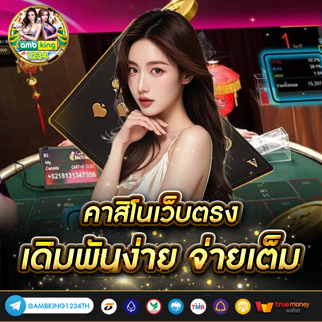 เปอร์เซ็นต์การแตกสล็อต - แบนเนอร์โปรโมชั่น