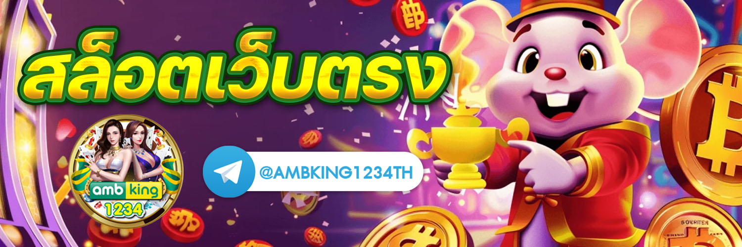 ้เกมสล็อตpg - แบนเนอร์โปรโมชั่น
