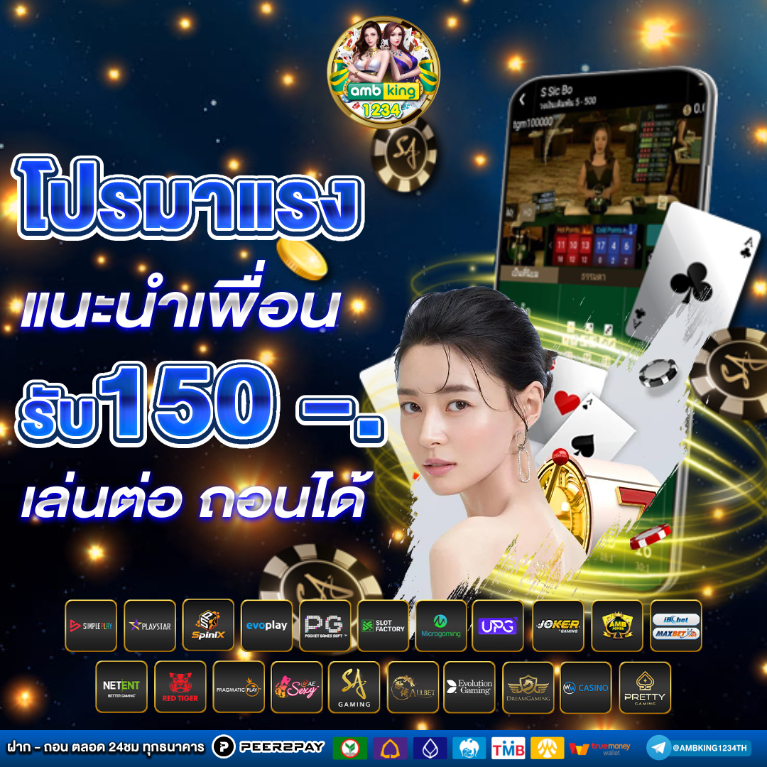 ออวัน88 - แบนเนอร์โปรโมชั่น