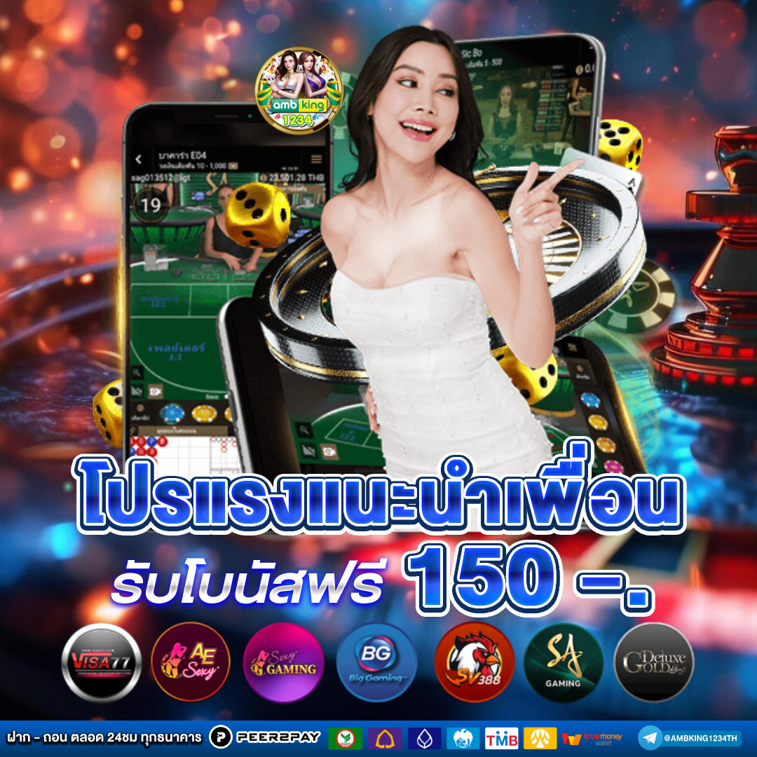 เกมส์สล็อตแตกดี - แบนเนอร์โปรโมชั่น