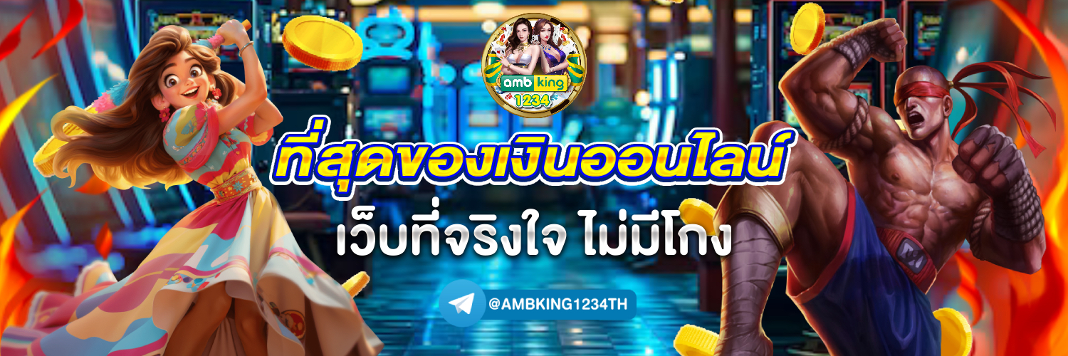 สล็อต ถอนเข้าวอลเลท - แบนเนอร์โปรโมชั่น