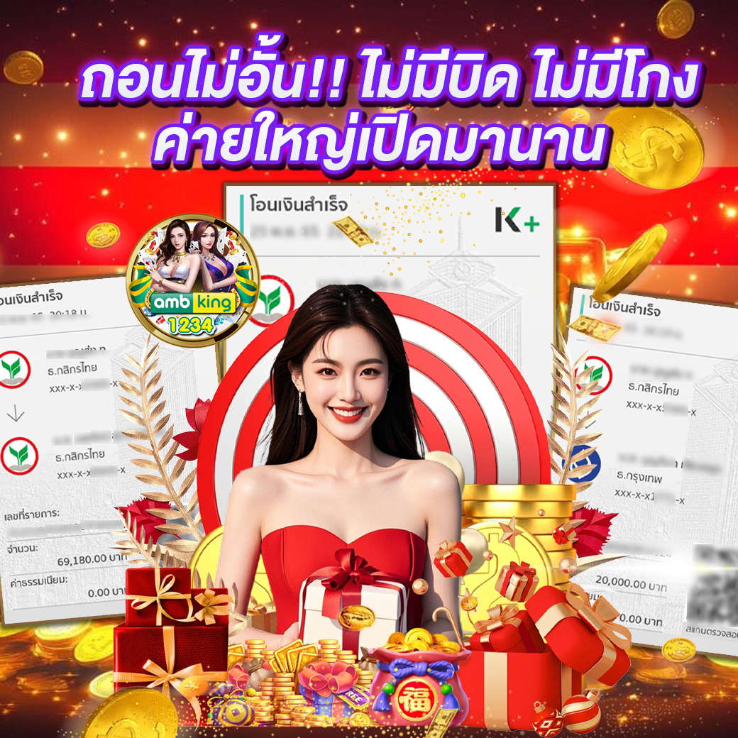 เกมเล่นกับเพื่อน ไม่ใช้โทรศัพท์ - แบนเนอร์โปรโมชั่น