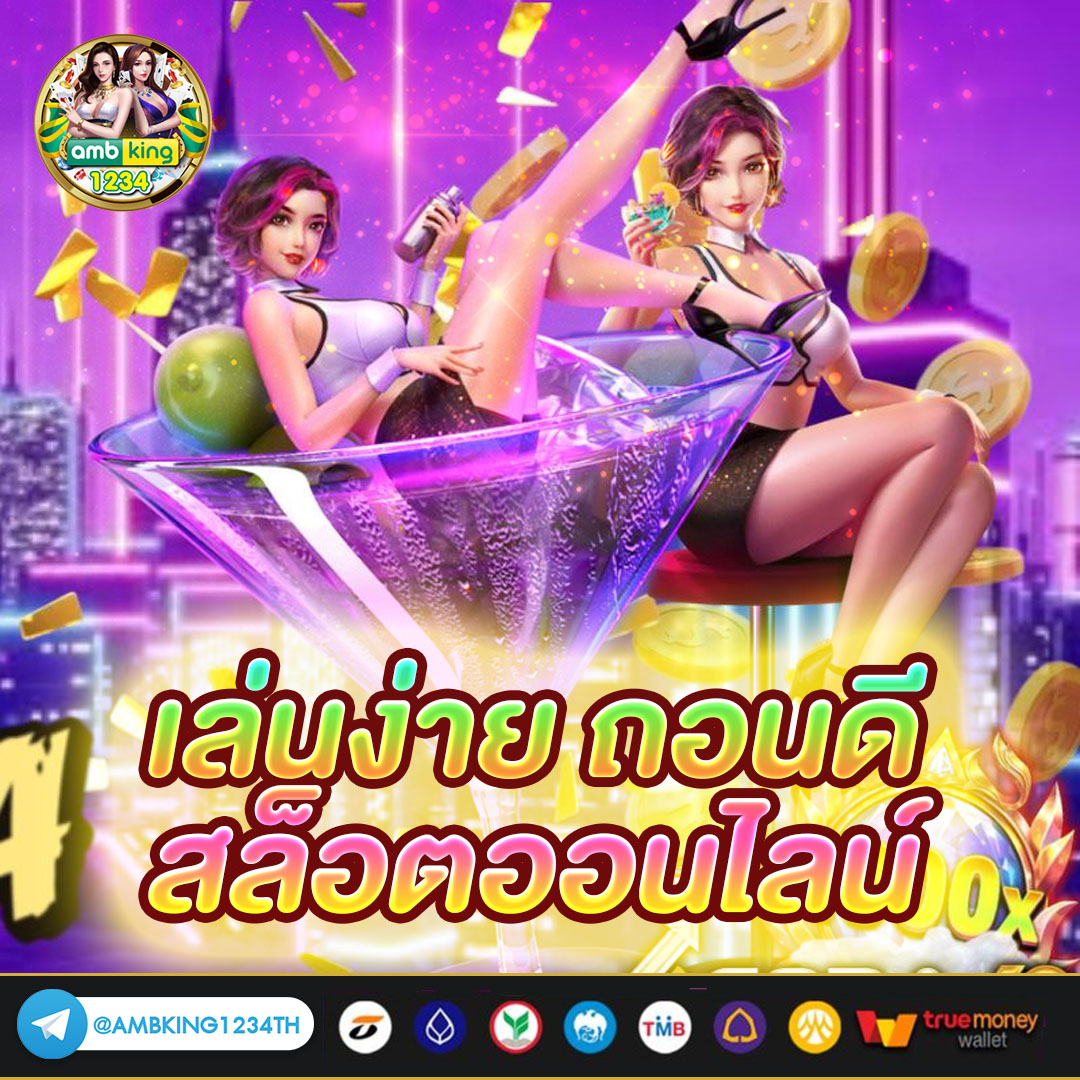 ปันโปร 666 สล็อต - แบนเนอร์โปรโมชั่น