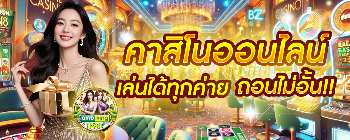 สล็อตไม่ทำเทิร์น - แบนเนอร์โปรโมชั่น