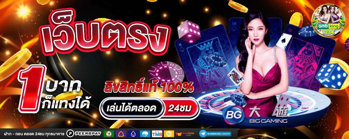 เว็บ888สมัคร - แบนเนอร์โปรโมชั่น