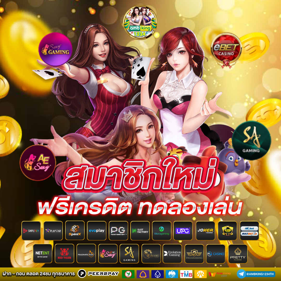 ปันโปร777 - แบนเนอร์โปรโมชั่น