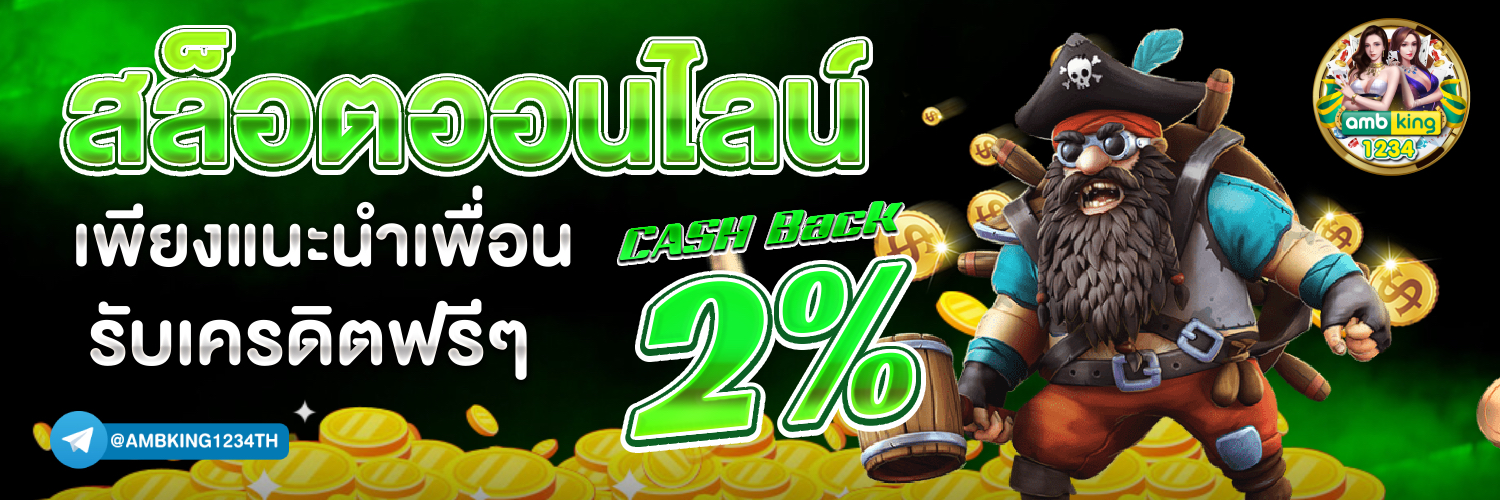 สล็อตเว็บตรง ผ่านวอเลท - แบนเนอร์โปรโมชั่น