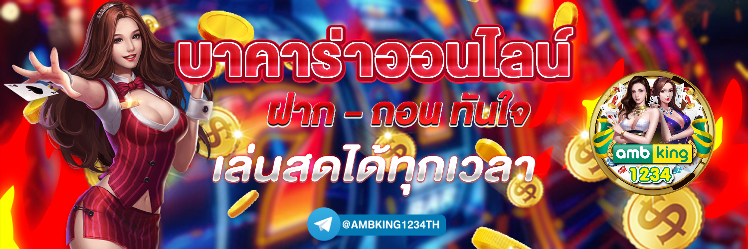 auto slot - แบนเนอร์โปรโมชั่น