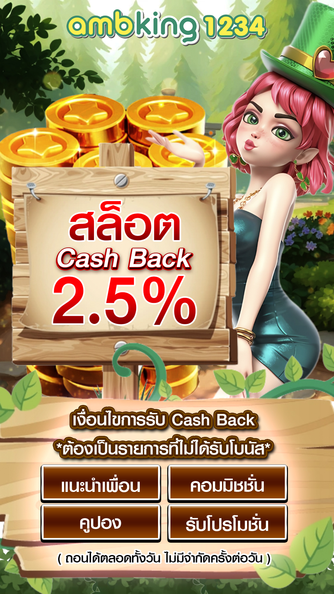 สล็อต รับทรูวอลเล็ต - แบนเนอร์โปรโมชั่น