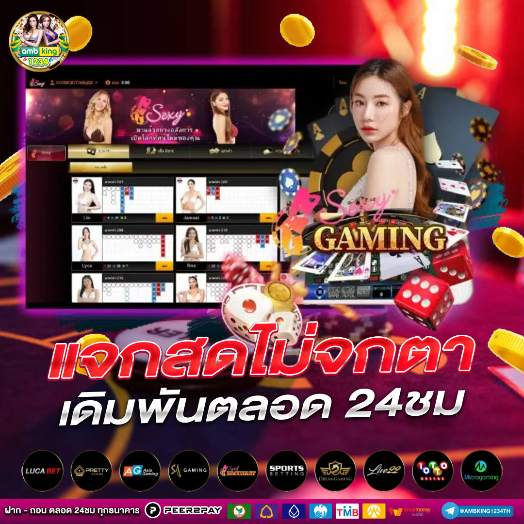 เว็บพนันออนไลน์ ทุกเว็บ - แบนเนอร์โปรโมชั่น