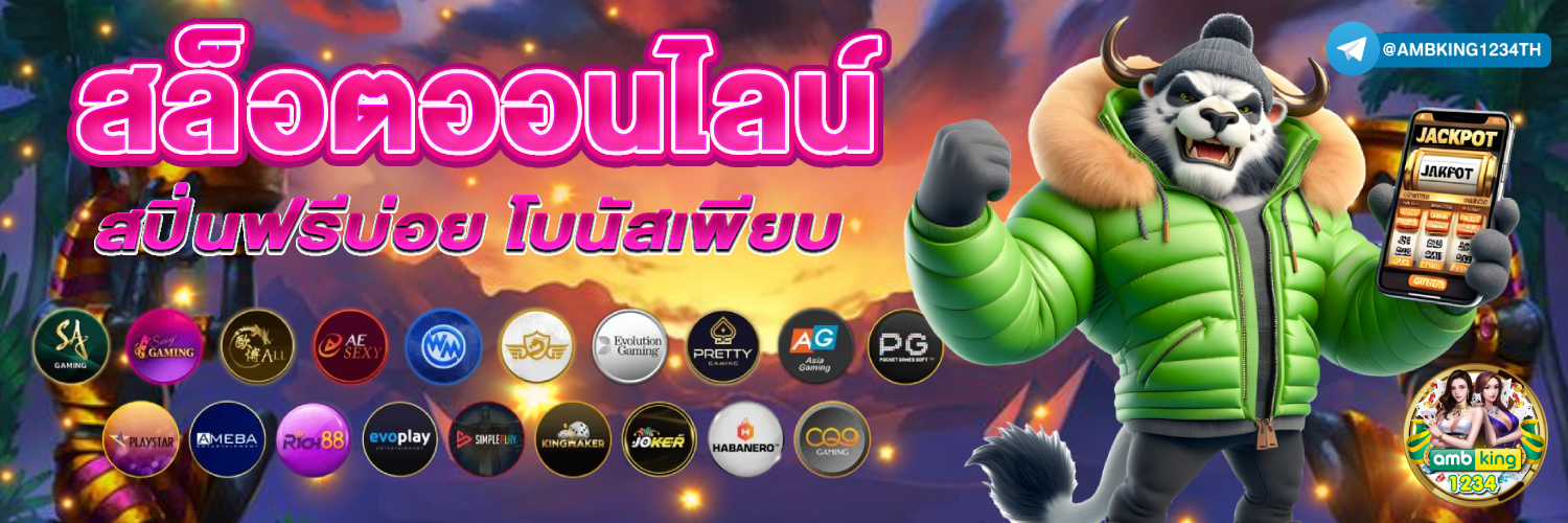 slot usa - แบนเนอร์โปรโมชั่น