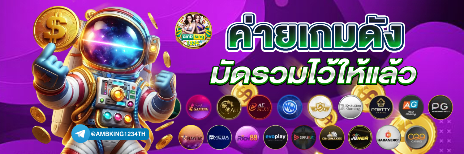 เว็บบาคาร่าดีๆ - แบนเนอร์โปรโมชั่น