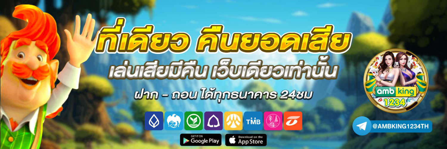 slot game 66 - แบนเนอร์โปรโมชั่น