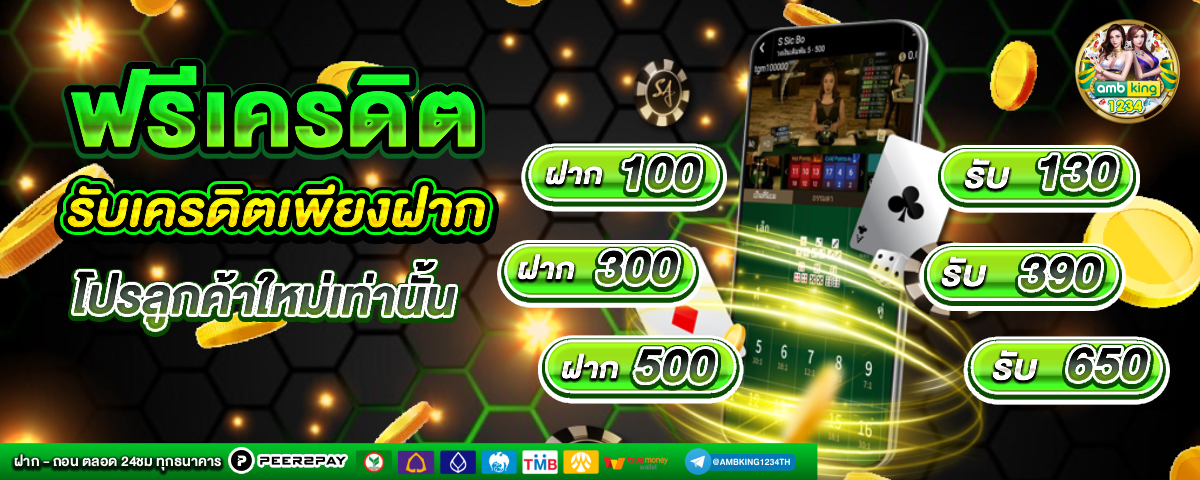 slot เวปนอก - แบนเนอร์โปรโมชั่น