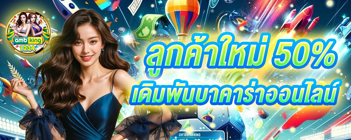 เกมสล็อตเว็บตรง ค่าย นอก - แบนเนอร์โปรโมชั่น