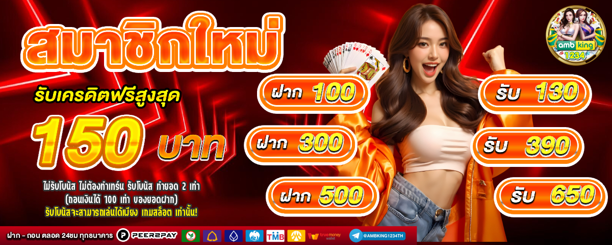 บาคาร่า168 vip - แบนเนอร์โปรโมชั่น